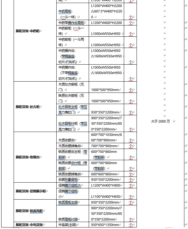 門店類1.jpg